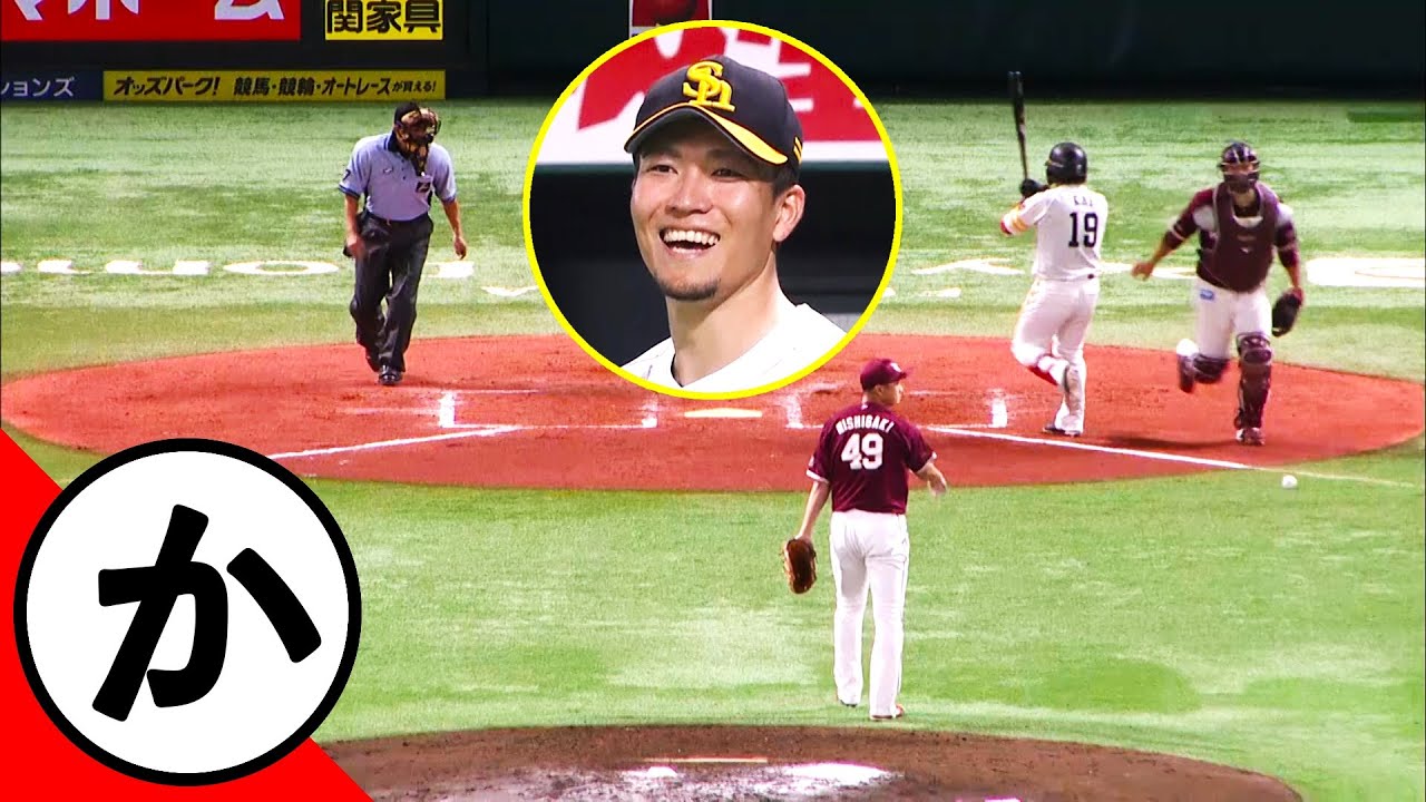 【か】甲斐BACK也に 千賀さんもニッコリ【まとめるほどではないまとめ】