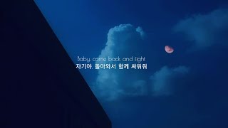 여기에서 네가 오기를 기다려 : ODESZA- Just a Memory (Feat. Regina Spektor)  [가사해석/번역/자막/Lyrics]
