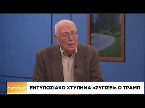 Γ. Αϋφαντής: Ετοιμάζει εντυπωσιακό χτύπημα ο Τραμπ με πανάκριβα και καταστροφικά όπλα