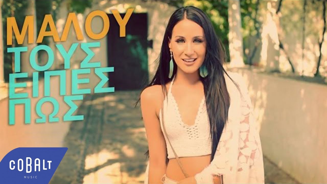 Top 40 Music Charts from Greece (01/11/2015 30/11/2015) Popnable