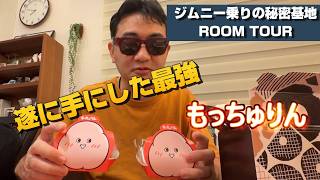 手に入れた最強のもっちゅりん＆神ガジェット３つ紹介