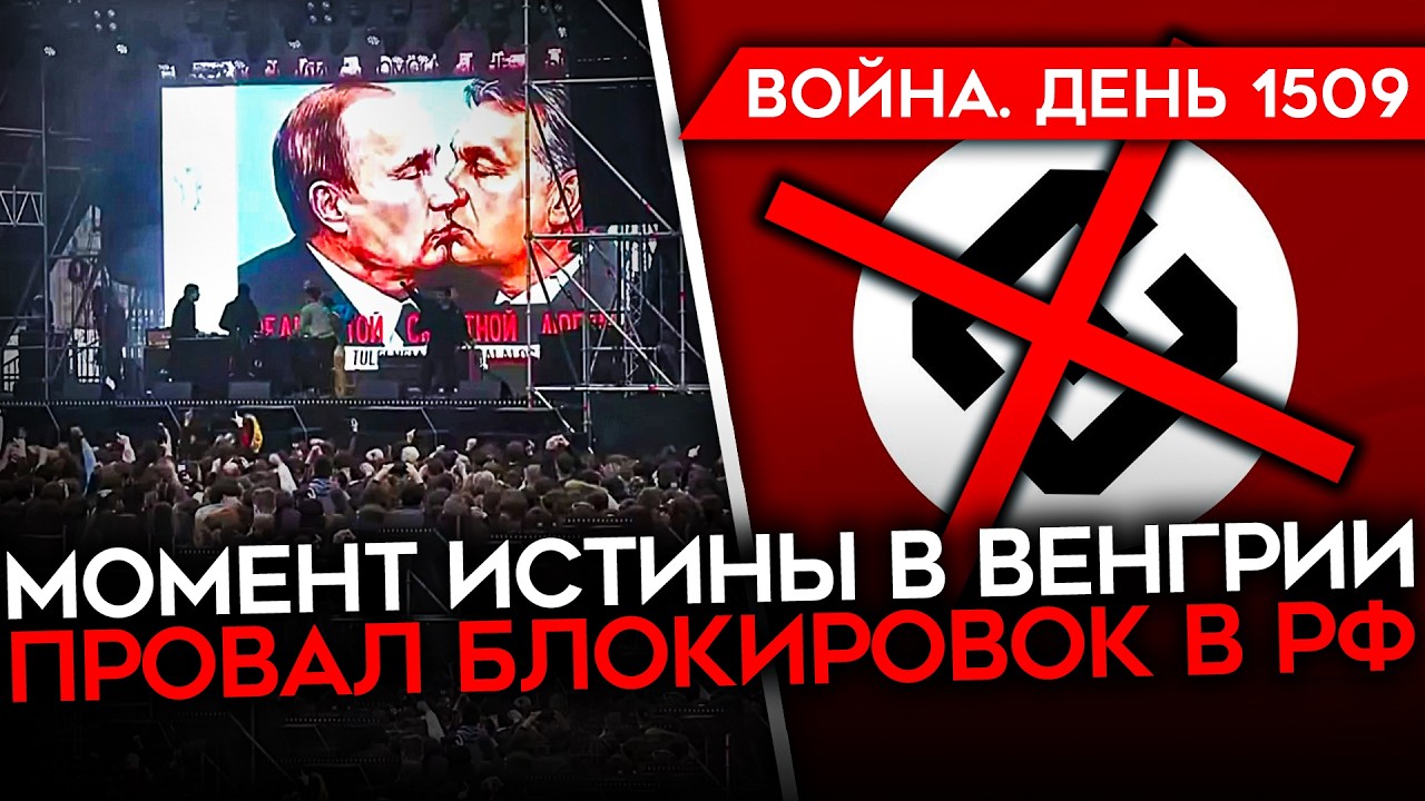 ДЕНЬ 1509. ПРОВАЛ ПЕРЕГОВОРОВ С ИРАНОМ/ Z-НИКИ ЖДУТ РЕВОЛЮЦИЮ/ БУНТ КИТАЙЦЕВ В Р?