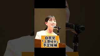 5/18 公明党愛媛県本部・時局講演会に参加！