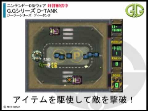 GO Series D-Tank Nintendo DS