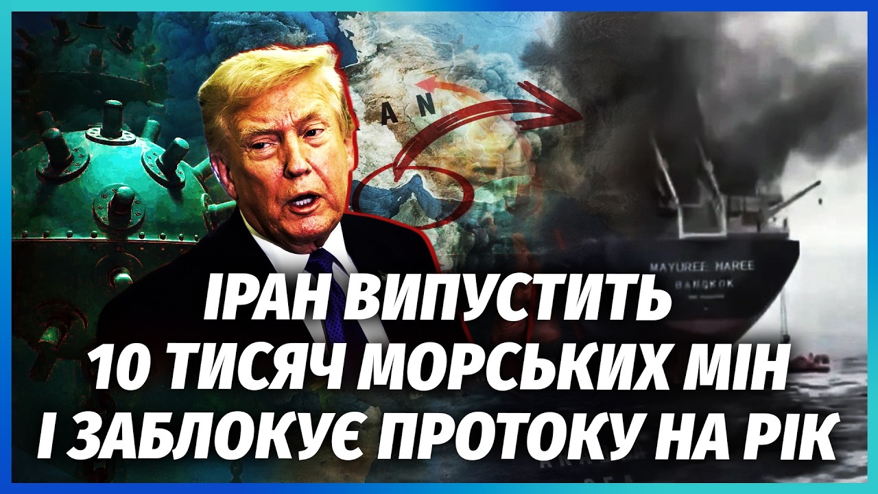 ТРАМП НЕ ПОСЛУХАВ РОЗВІДКУ І ПРОВАЛИВСЯ В ІРАНІ! Сил воювати нема. МІНИ РФ бл?