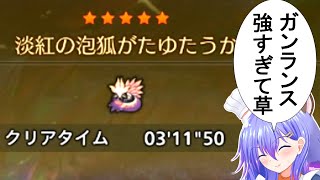 【MHWilds】煌黒共の初見狩猟記（特別編）【VSタマミツネ】