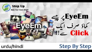 Sell your photos and Make money| Eyeem| Earn up to 5$ per photo| StepUp Learning