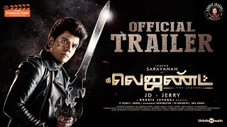 The Legend - Official Trailer | Legend Saravanan | Harris Jayaraj | JD –Jerry