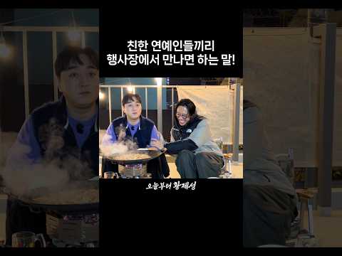 찐친이여서 가능한ㅋㅋㅋ