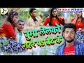 4K Video Maithili Star Anil Yadav चुम्मा लेने रहीयो नहर पर �