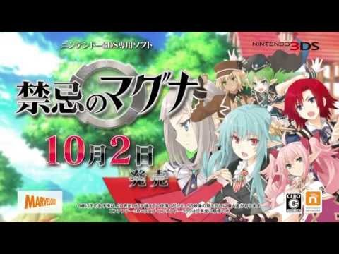 禁忌のマグナ