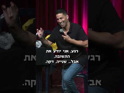 שניים בכרטיס אחד | שחר חסון