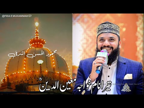 Tera Naam Khawaja Mu'in Ul Din - Manqabat || Mahmood Ul Hassan Ashrafi