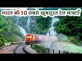 Top 10 Most Beautiful Railway Routes In India 10 Most Beautiful Train Journeys In India