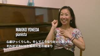 Series No2 : tem o medo? - Sesc Instrumental “Passagem de som” (日本語字幕付), “アーチストの人生”シリーズ ② 「悩んだよ」