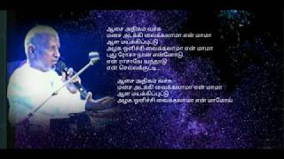 Download lagu Asai athigam vachu -  (Tamil - HD Lyrics) - தமிழ் HD வரிகளில் - ஆசை அதிகம் mp3 Download lagu Asai athigam vachu -  (Tamil - HD Lyrics) - தமிழ் HD வரிகளில் - ஆசை அதிகம் mp3