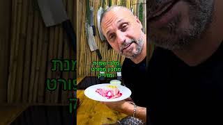 9 ביולי 2024
