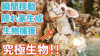 【衝撃】前代未聞の公式チート生物！ブローバックをテイムしろ！！【ARK/ASA】