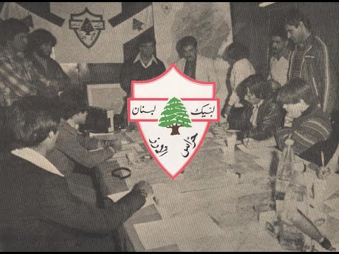 Guardians of the Cedar (7orras) - El Kelme el Betzahhir Majd (The Word That Blossoms With Glory)