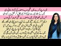 Unko Bhi Humse Mohabbat Ho Part 2 REVENGE BASED ROMANTIC LOVE STORY PAKEEZAH STORIES