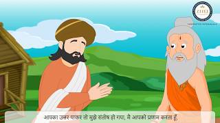 UP Board Class 5 Hindi पाठ 11  तीन सवाल