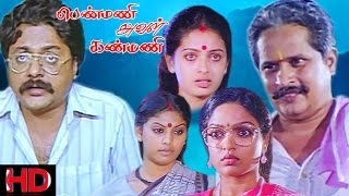 Visu Superhit Family Movie - Penmani Aval Kanmani | Prathap Pothen | Seetha | Manorama | Kishmu