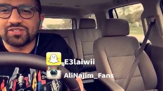 علي نجم ما الحب الا للحبيب الاولي مع او ضد من سناب شات 12 01 2016