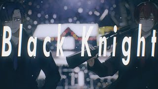 Black Knight/志麻×あほの坂田