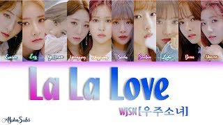 WJSN (우주소녀) – &#39;La La Love&#39; Color Coded Lyrics/가사 [Han|Rom|Eng]