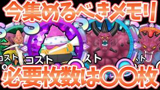 【スマグロ】【今集めるべきメモリ/必要枚数】〇〇は絶対に取らないと後悔することになります【ドラゴンクエストスマッシュグロウ】【DQSGアプリ】