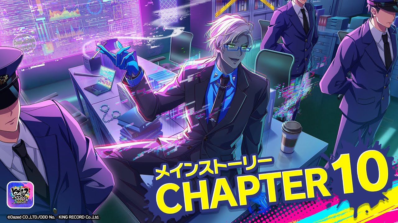 【ヒプドリ】メインストーリー Chapter10「正義の交錯、その果てに」