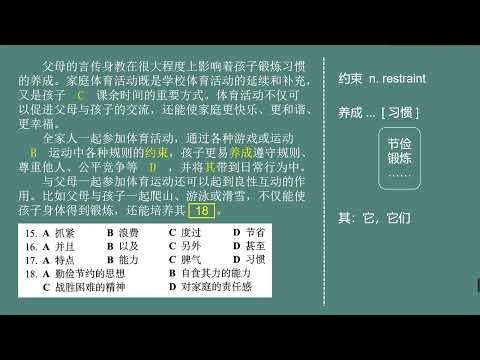 HSK Standard Course 5A 第4课 子路背米 Zilu carrying rice Part 2