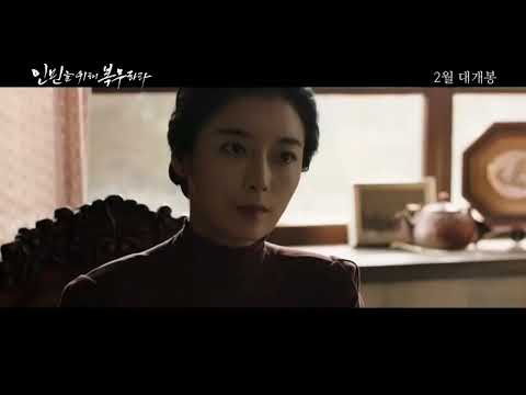 Den Menschen dienen   Official Trailer