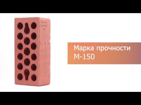 Кирпич облицовочный красный одинарный гладкий М-150 Керма – 12