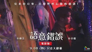 [閒聊] 韓漫語意錯誤上架webtoon&電影準備上映