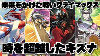 【デジカ】時を超越した絆の戦いにクライマックス！「TIMELESSBONDS」徹底大解剖!!!-DigimonTCG