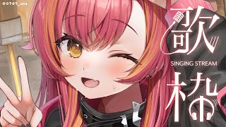 ~ 雑談part(敬称略です)ちゅな歌枠ありがと!歌もそうだけど、雑談でもたくさんお話聞けてよかった!ちゅなのにんまりした顔めっちゃ好き!低気圧でずっと眠いけどこれから頑張る(02:10:10 - 04:43:40) - 【歌枠】低気圧に負けない歌枠【ぶいすぽ / 猫汰つな】