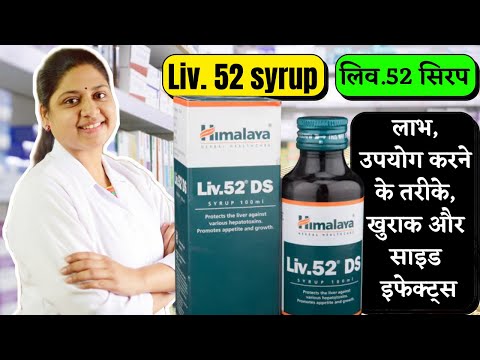 Himalaya liv.52 syrup
