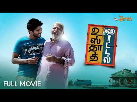 Ustad Hotel Tamil Full Movie | Dulquer Salmaan | Nithya Menon | Thilakan | Khader Hassan
