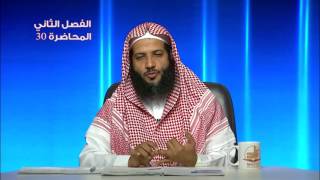 صورة مسائل متعلقة بزكاة الزروع والثمار- المحاضرة30 - الفقه -المستوى الثاني- د.منصور بن عبد الرحمن الغامدي