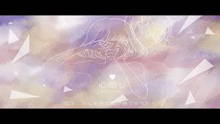 「aori」心做し / Kokoronashi を歌ってみた