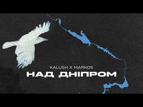 KALUSH x Markos - Над Дніпром