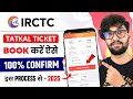 how to book tatkal ticket in irctc fast tatkal ticket booking in mobile irctc tatkal ticket