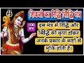 प्रतिदिन सुने शिव जी का अद्भुत रिद्धि 