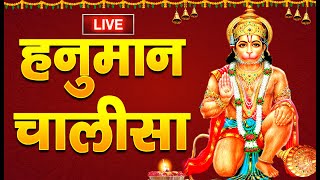 LIVE: Nonstop Hanuman Chalisa Chanting | Jai Hanuman Gyan Gun Sagar | हनुमान चालीसा पाठ