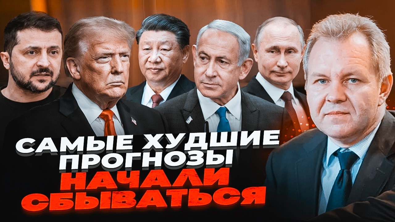 🔥ІНОЗЕМЦЕВ: Хаос став вигіднішим - порядку більше не БУДЕ! Трамп знищить ООН