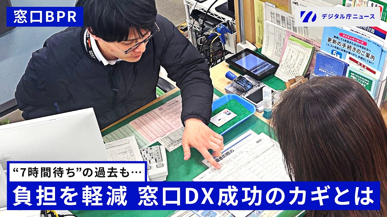 【待ち時間を6割削減】「小さな積み重ねが…」市役所の業務を変える“窓口BPR”とは【書かないワンストップ窓口・鹿児島市】