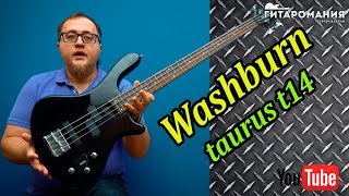 Video thumbnail for Обзор бюджетного баса Washburn Taurus T14 by Гитаромания