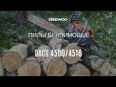 Миниатюра изображения товара Бензопила цепная Daewoo Power DACS4516 (35171)