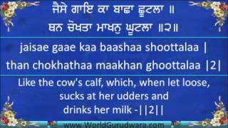 Gurbani | MOHE LAAGTI TAALAA BAYLEE | Read Bhagat NamDev Ji&#39;s Bani along with Prof Darshan Singh Ji